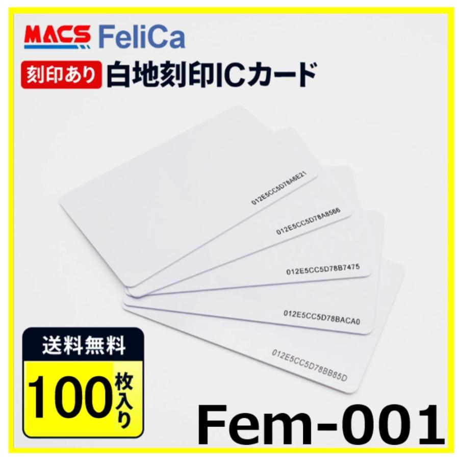Fem-001【100枚】 IDｍ刻印 フェリカカード FeliCA Lite-S フェリカライトS 16桁レーザー刻印あり　ICカード