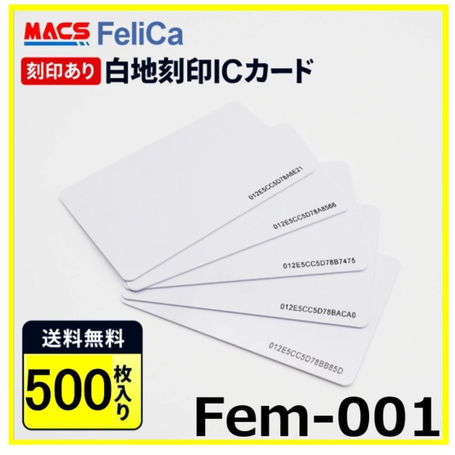 Fem-001【500枚】 IDｍ刻印 フェリカカード FeliCA Lite-S フェリカライトS 16桁レーザー刻印あり　ICカード