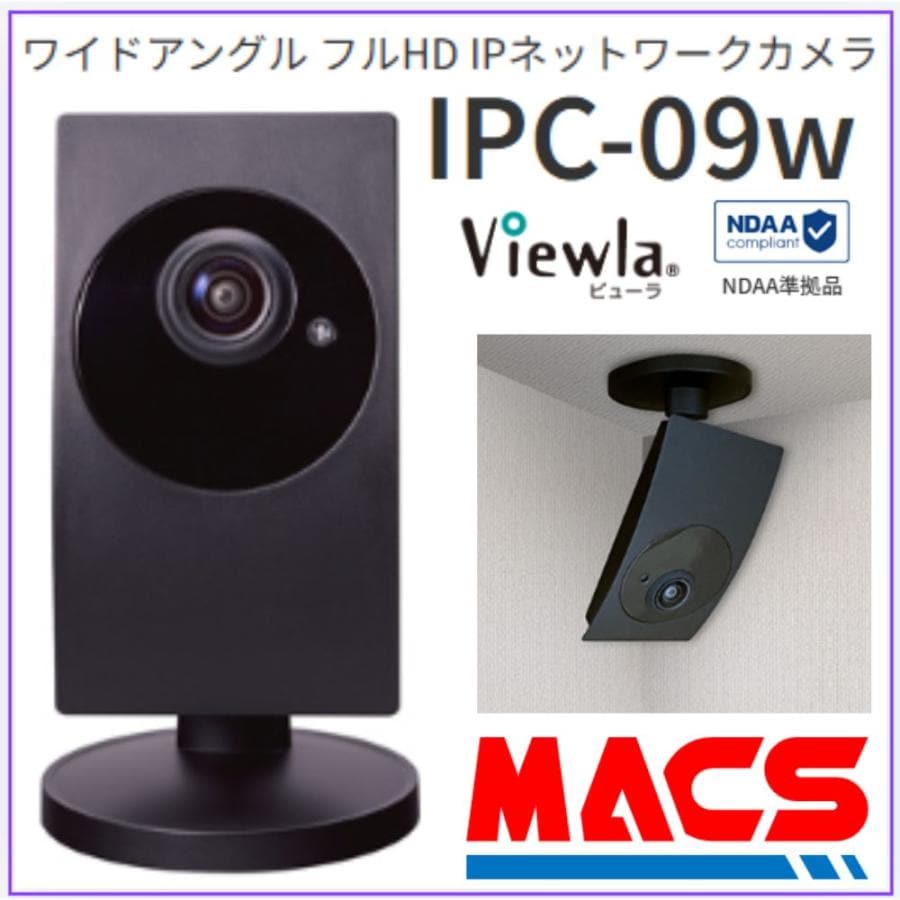 IPC-09ws ( IPC-09w 後継機 )ワイドアングル フルHD IPネットワークカメラ ソリッドカメラ SolidCamera 型式、最新画像入替中( 相当品 SLD-09R )