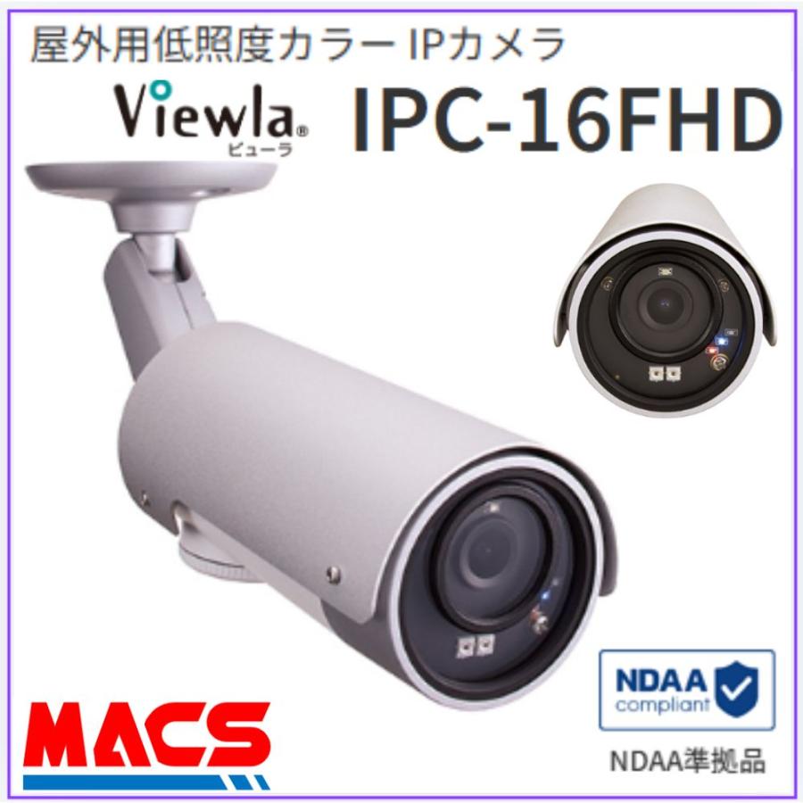 IPC-16FHD YouTubeライブ配信対応 屋外用フルHD IPネットワークカメラ ソリッドカメラ Solidcamera 型式、最新画像入替中( 相当品 SLD-16R )