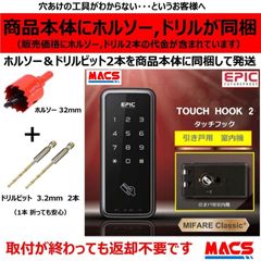 制御セキュリティ マクス