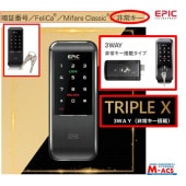 TRIPLE X 3WAY エピック(EPIC) 非常キー付タイプ 電子錠 ICキー無料同梱! トリプルエックス TRIPLEX 3WAY