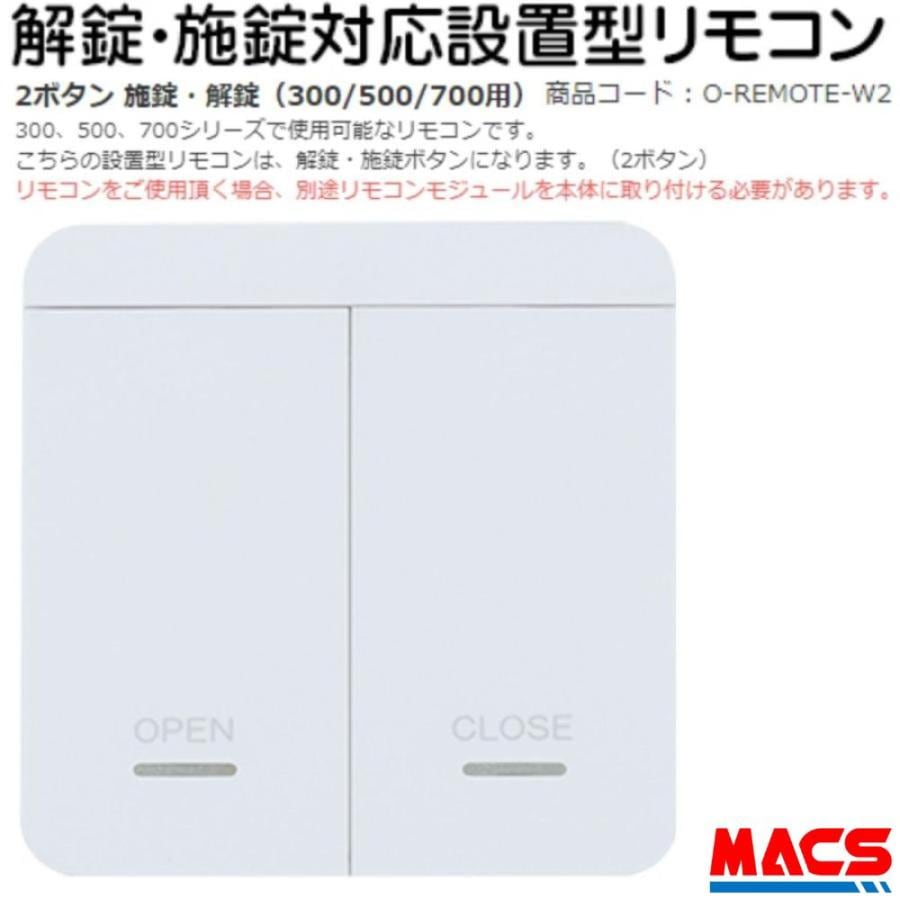 Flassa 3D 5D F7D 対応 EPIC 設置型 解錠 施錠 2ボタン　リモコン 300/500/700対応　エピック