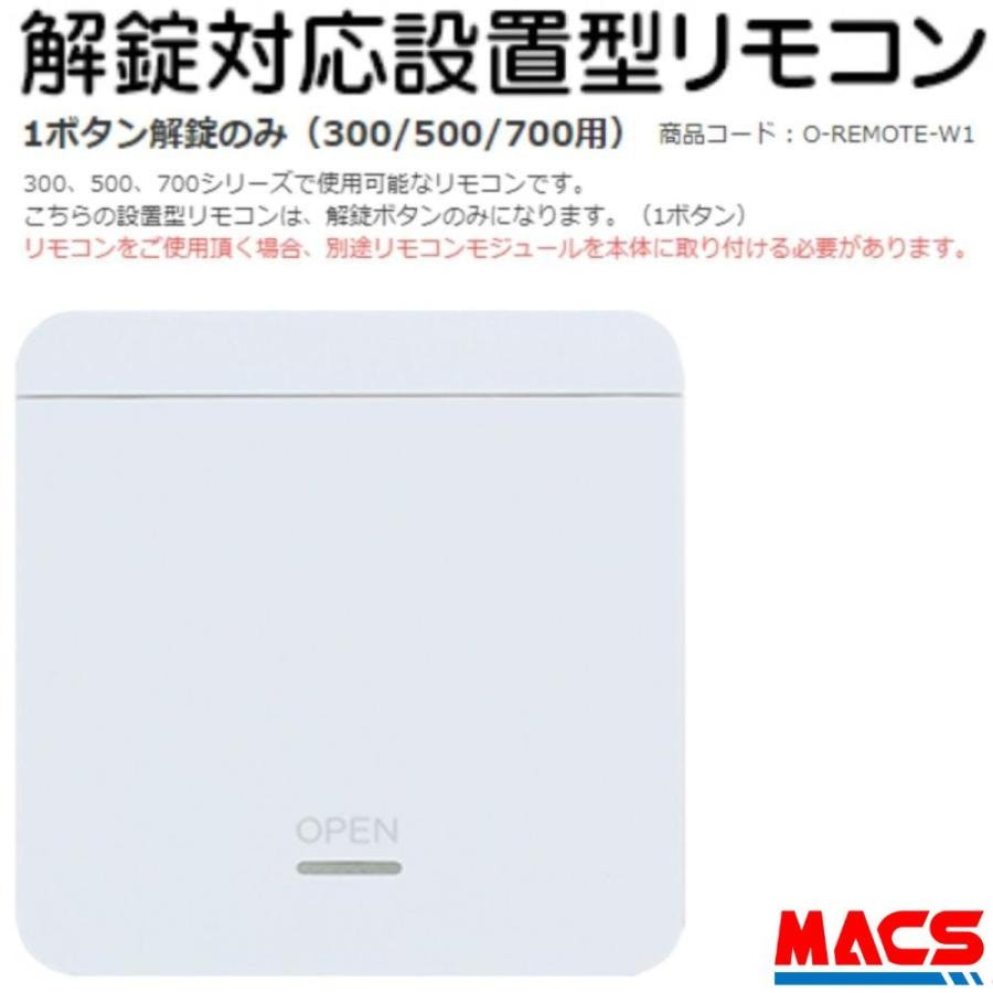 Flassa 3D 5D F7D 対応 EPIC 設置型 解錠 1ボタン　リモコン 300/500/700対応　エピック