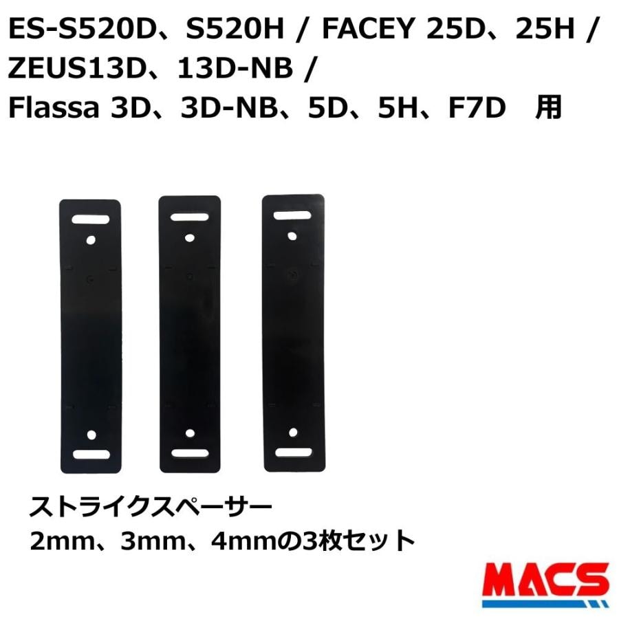 ES-S520 / FACEY / ZEUS 13D、13D-NB / Flassa 3D、3D-NB、5D、5H、F7D 用 ストライクスペーサー 3枚セット EPIC(エピック) オプション