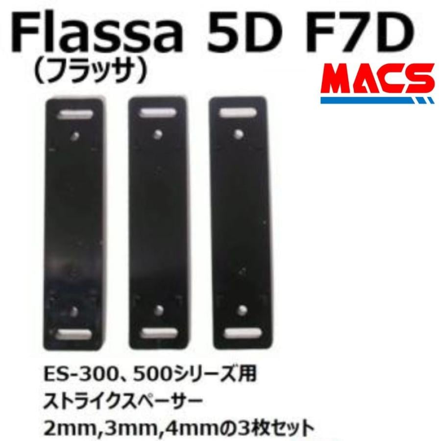 Flassa 3D 5D F7D ES-300D ES-F300D ES-F500 ES-F700 シリーズ　ストライクスペーサー 3枚セット　EPIC(エピック) オプション