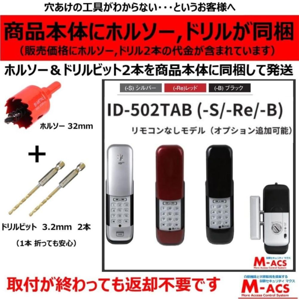 動画あり ID-502TAB-S ACS-BH2 セット販売 (シルバー) 室内機縦型 非常キー3本 ロックマン ジャパン おしゃれ 電子錠 旧型式:ID-502TA-B ID-502TA