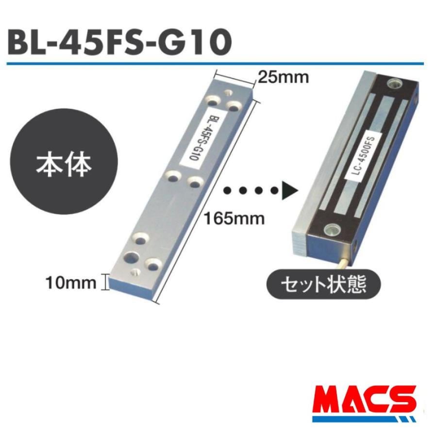 BL-45FS-G10　外開き用 ブラケット　ロックマンジャパン