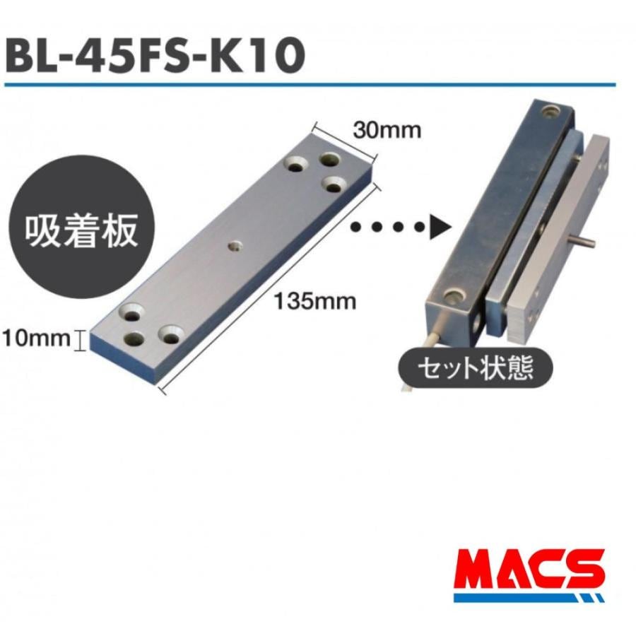 BL-45FS-K10　外開き用 ブラケット　ロックマンジャパン