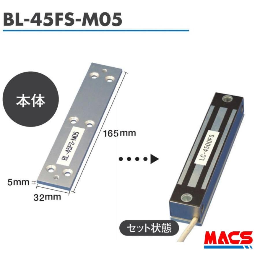 BL-45FS-M05　内開き用 ブラケット　ロックマンジャパン