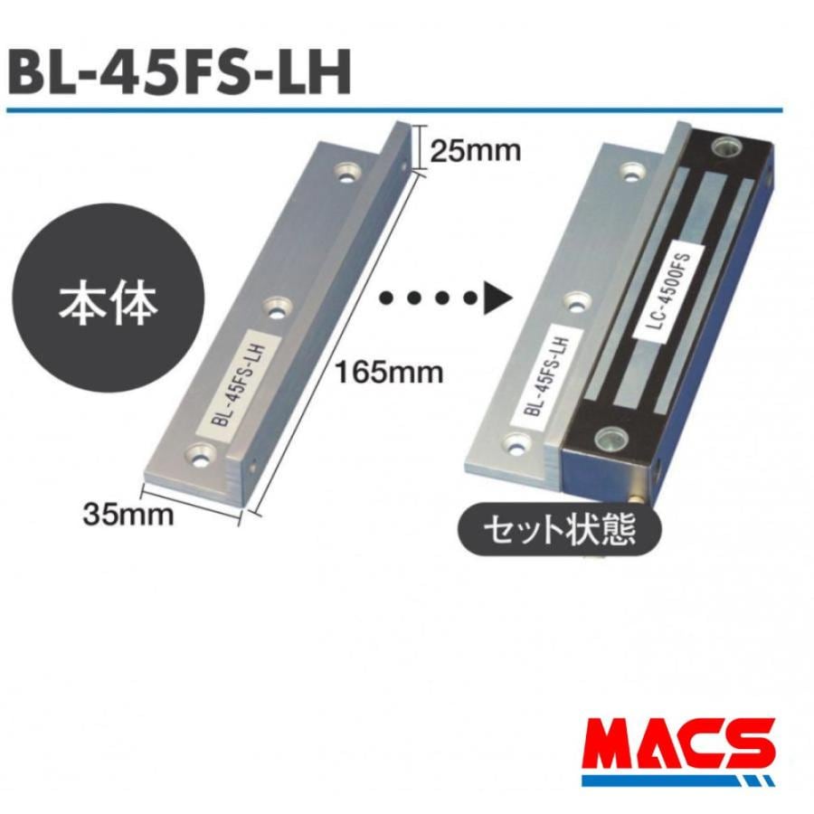 BL-45FS-LH　外開き用 ブラケット　ロックマンジャパン　