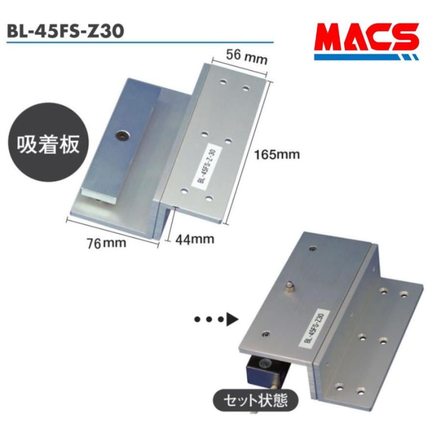 BL-45FS-Z30　内開き用 ブラケット　ロックマンジャパン