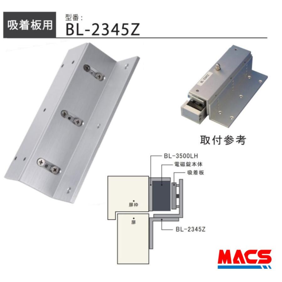 BL-2345Z　内開き用ブラケット　ロックマンジャパン