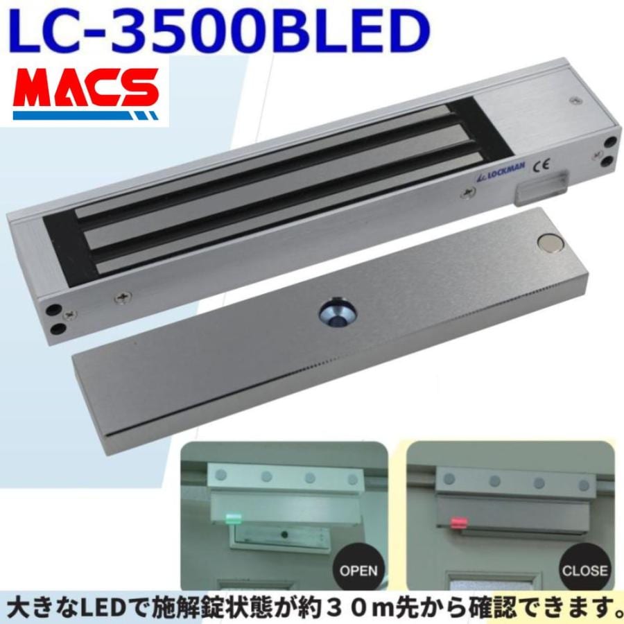 LC-3500BLED　DC12/24V対応　吸着力：270Kg　ロックマンジャパン