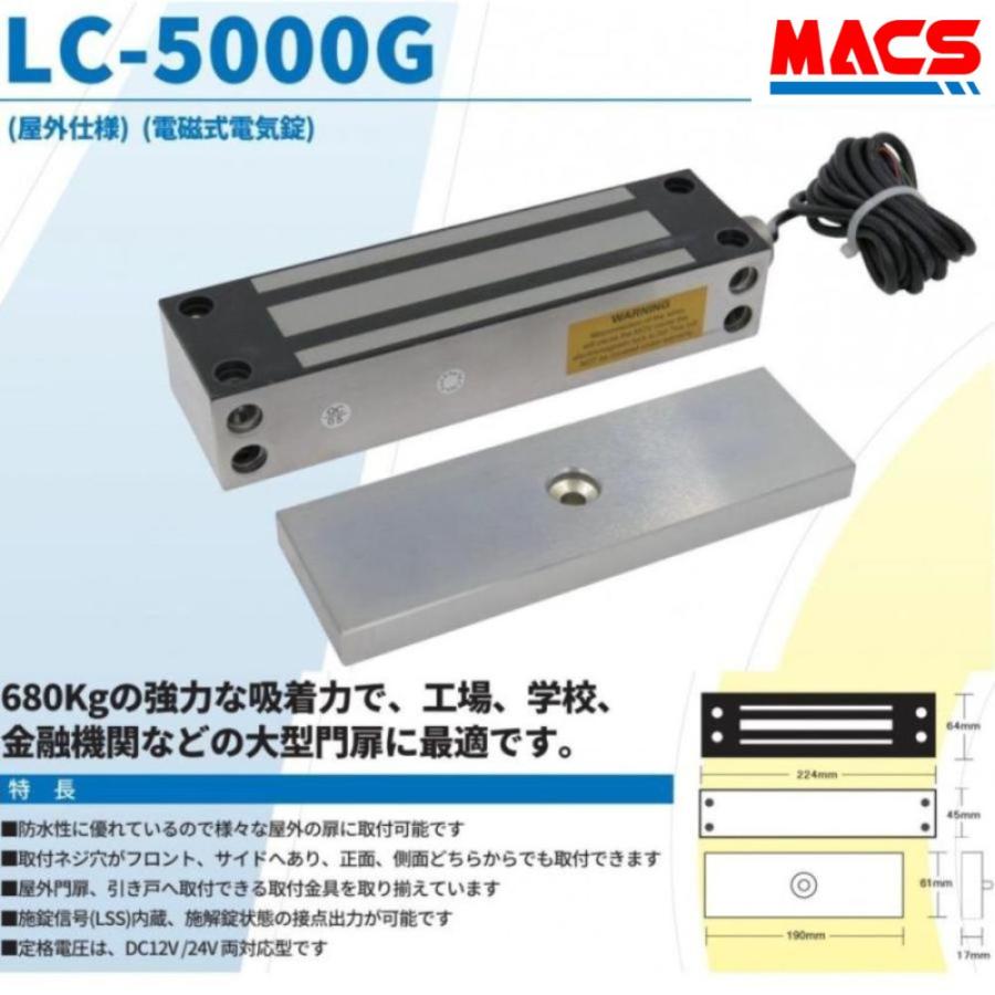 LC-5000G　大型門扉に最適　吸着力：680Kg　ロックマンジャパン