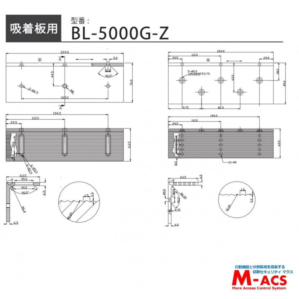 BL-5000G-Z　内開き用取付金具　（LC-5000G用）　ロックマンジャパン