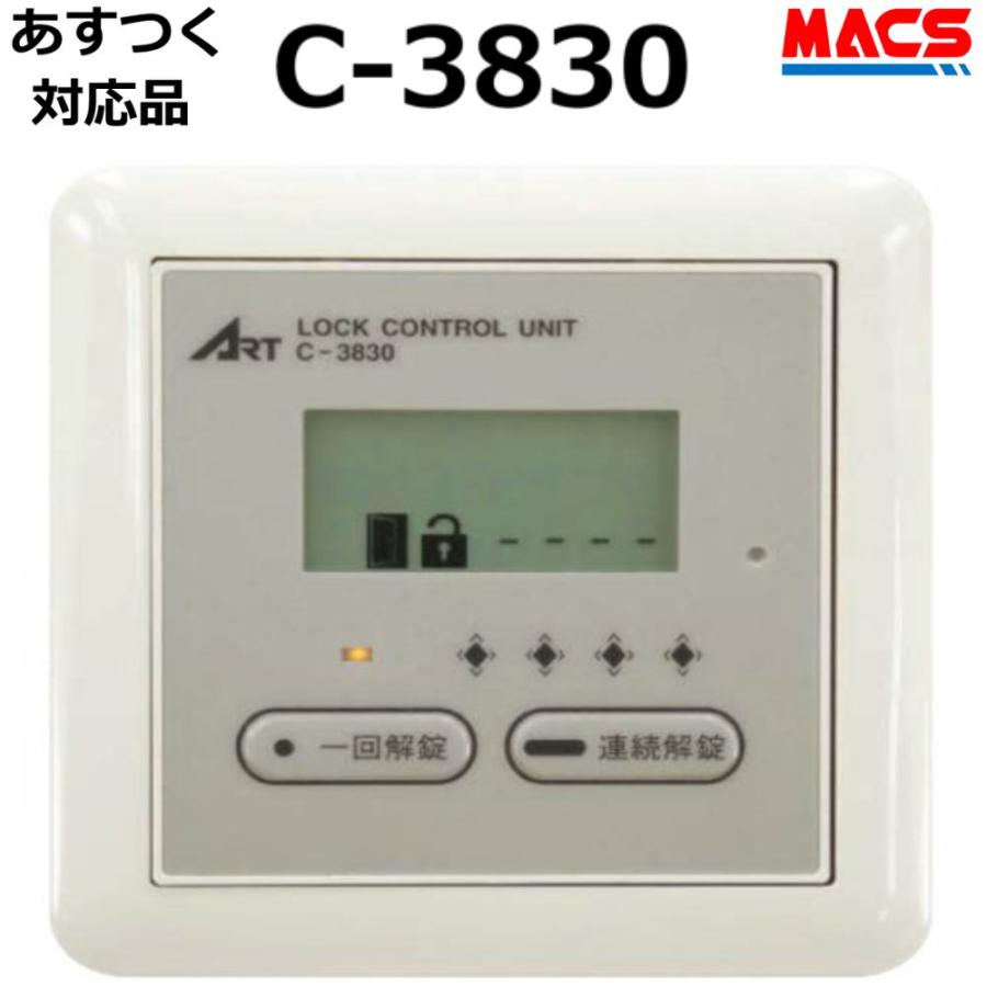 C-3830SA　アート　デジタルテンキーシステム　ART　（※画像変更を修正途中です　商品はC-3830SAをお届けいたします）