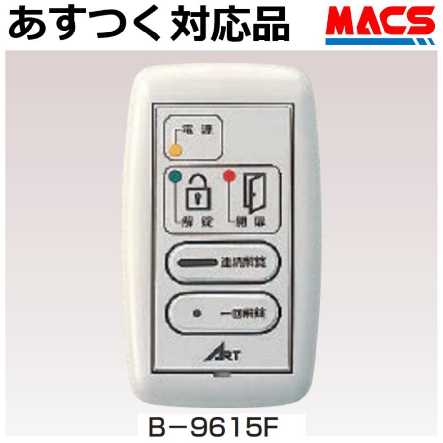B-9615F　アート　操作表示機　ART