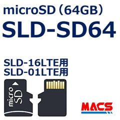 64GB　microSD　SLD-SD64　　　SLD-16LTE　SLD-01LTE　専用