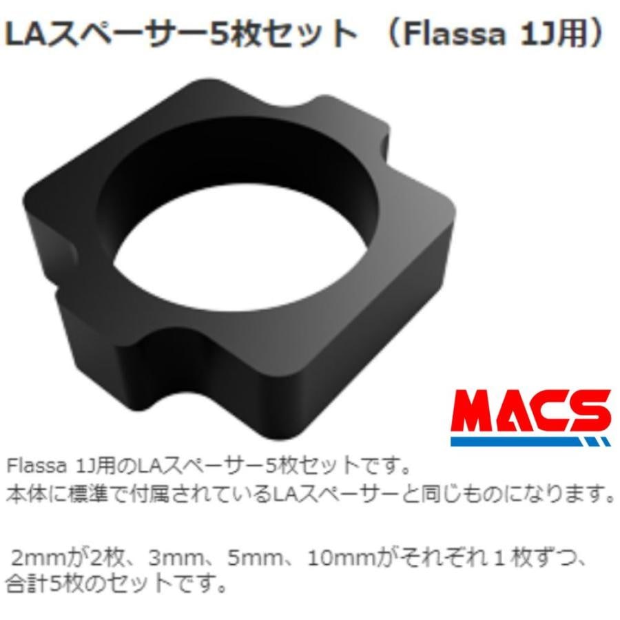 Flassa 1J 用 LAスペーサー5枚セット EPIC 　エピック オプション