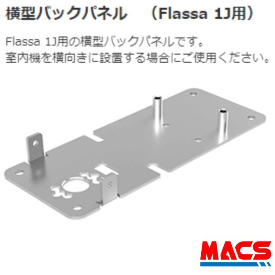 Flassa 1J 用 横型バックパネル EPIC 　エピック オプション