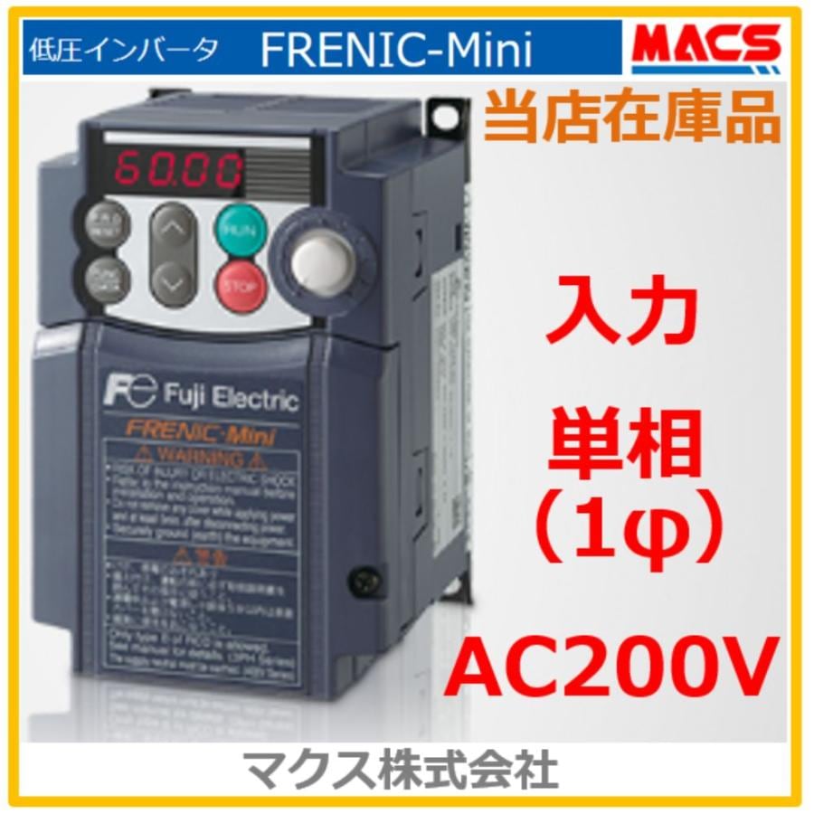 2025年4月中旬入荷 FRN2.2C2S-7J 富士電機 　2.2KW 単相200V入力 / 三相200V出力 FRENIC-Mini(C2)　インバーター