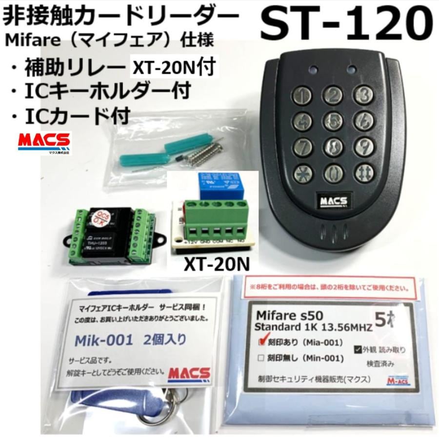 制御セキュリティ マクス オンラインショップ