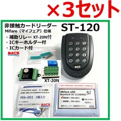 3台セット ST-120 Mifare仕様（13.56Mhz)　黒 防水型 非接触カードリーダー AP-55 XT-20N　各１個同梱　Mik-001 Mia-001 各セット同梱　詳しいマニュアル付