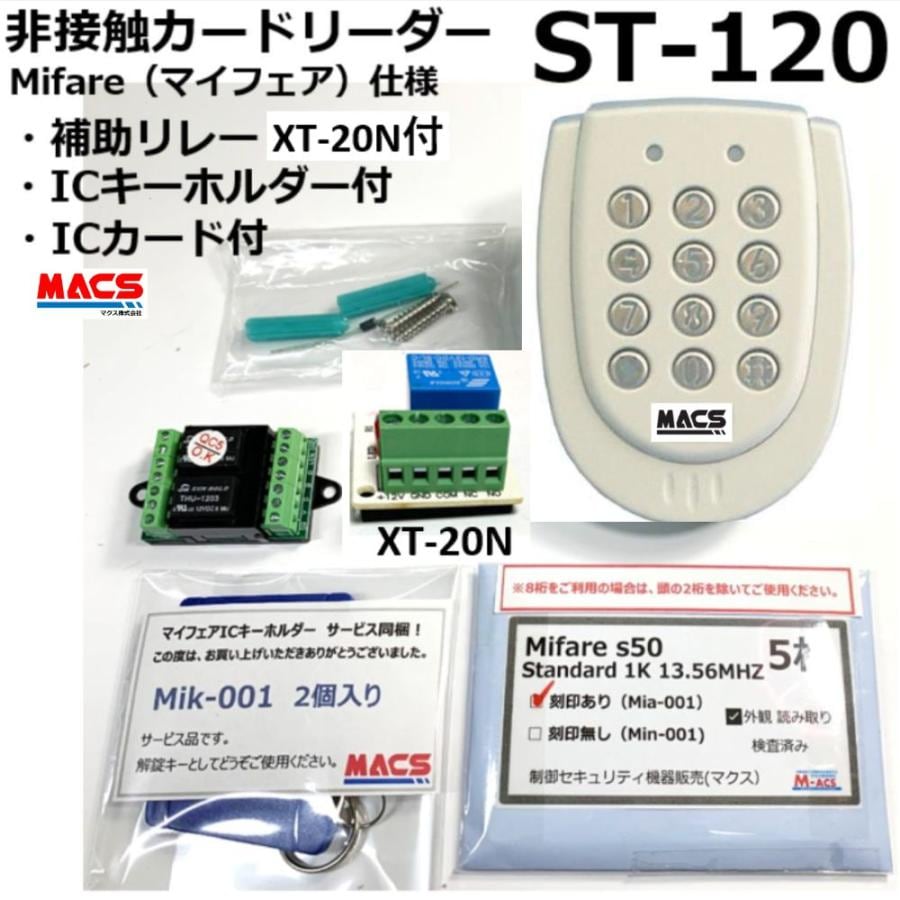 ST-120 Mifare仕様（13.56Mhz)　白 防水型 非接触カードリーダー AP-55 XT-20N　各１個同梱　Mik-001 Mia-001 各セット同梱　詳しいマニュアル付
