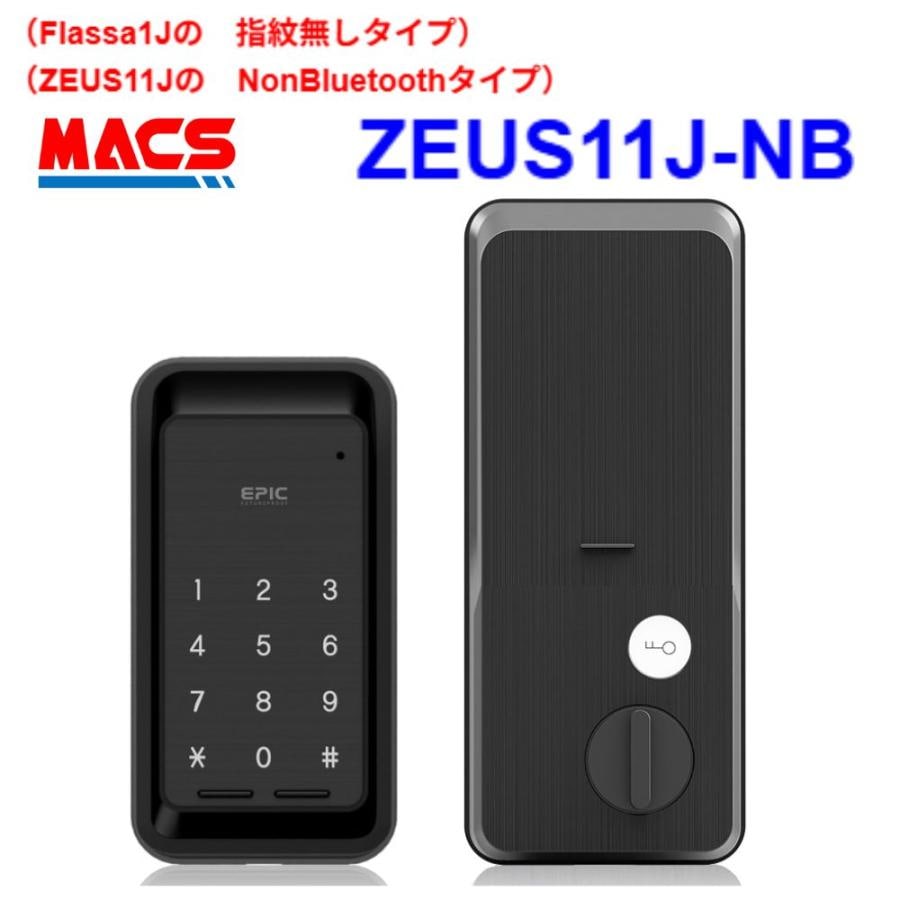 原状回復 ZEUS 11J-NB　 EPIC 【当店在庫品】 開き戸/引き戸　対応 アプリ非対応 スマホで解錠 エピック ★ICキー3種サービス！ Flassa1J　の指紋無しタイプ