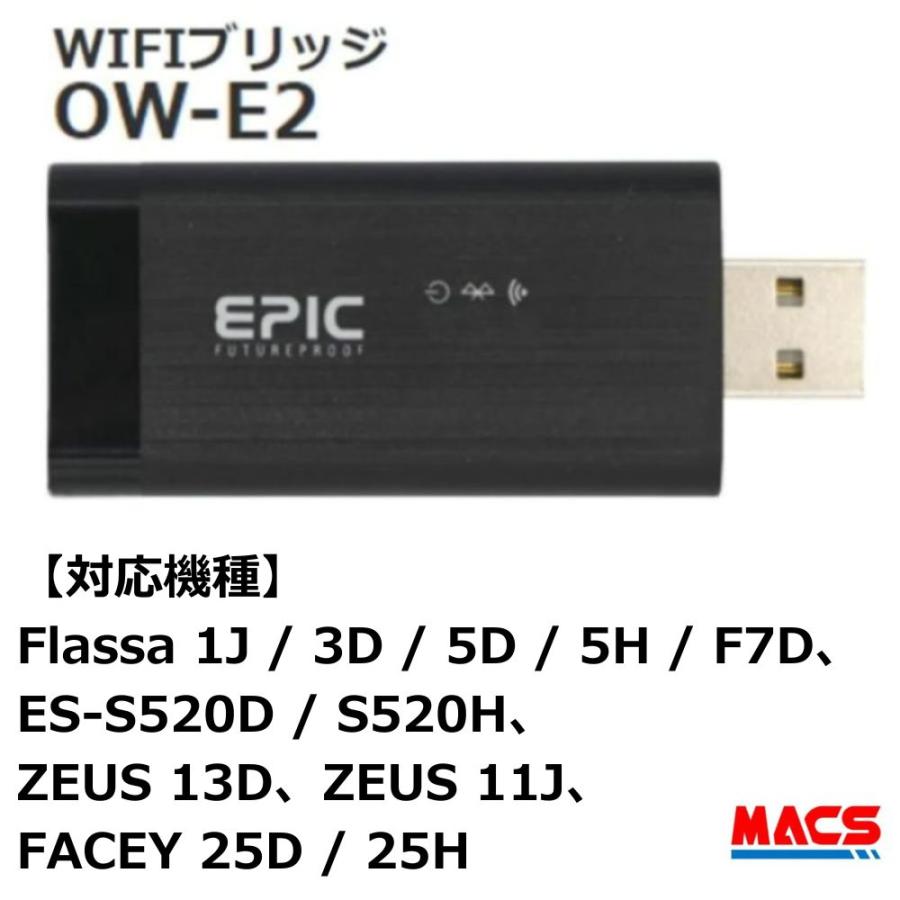 Flassa 1J 3D 5D 5H F7D / ES-S520D S520H / ZEUS 13D 11J / FACEY 25D 25H 対応 WIFIブリッジ EPIC(エピック) 電子錠 OW-E2 Bluetooth搭載機種対応