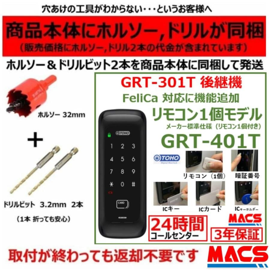 アイテム,電子錠電気錠 | 制御セキュリティ マクス