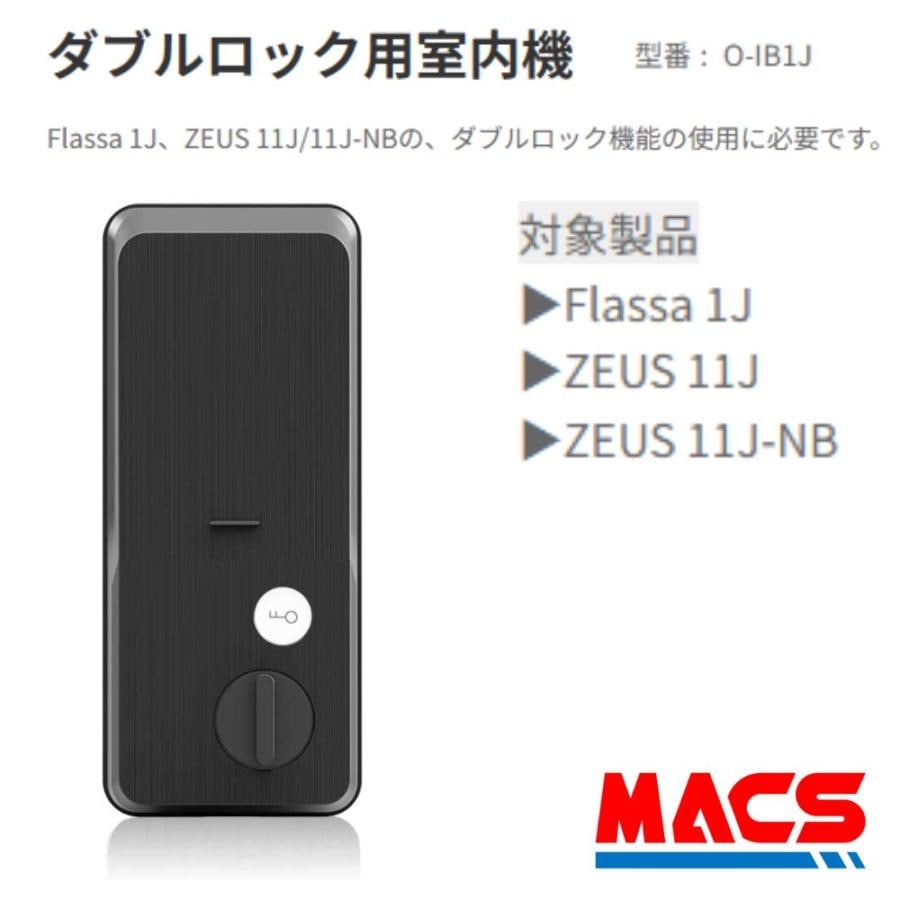 O-1J/11J用 O-IB1J ダブルロック用室内機 EPIC 【当店在庫品】Flassa 1J、ZEUS 11J/11J-NBの、ダブルロック機能の使用