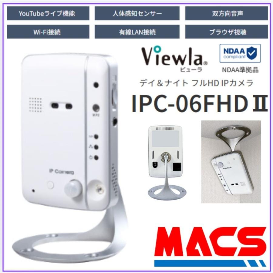 IPC-06FHDII ( IPC-06FHD-T　の後継機種) IPネットワークカメラ ソリッドカメラ SolidCamera （相当スペック　SLD-06R　）