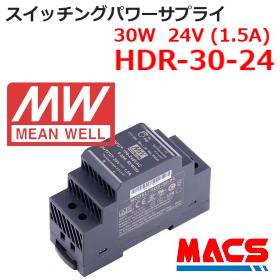 スイッチング電源 HDR-30-24 入力AC100/200共用 出力DC24V 30W スイッチングパワーサプライ シェア世界第三位 MEANWELL