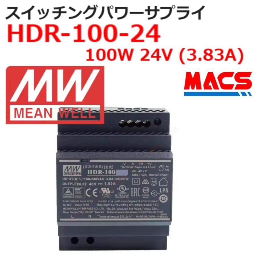 スイッチング電源 HDR-100-24 入力AC100/200共用 出力DC24V 100W スイッチングパワーサプライ シェア世界第三位 MEANWELL