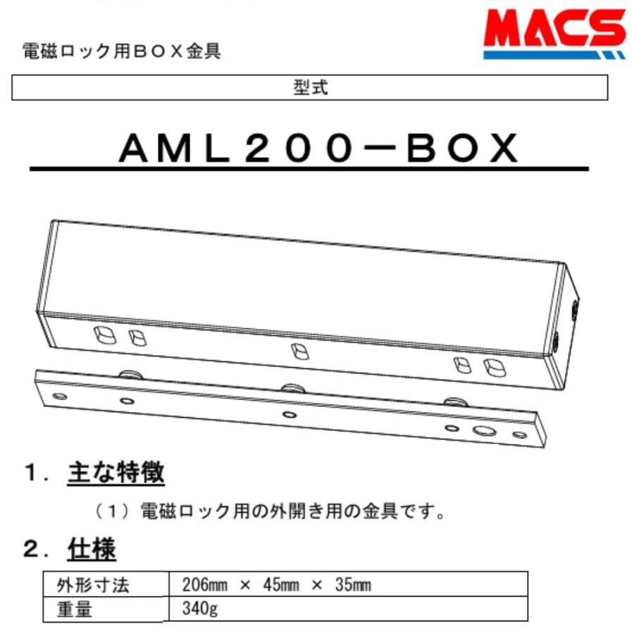 AML200-BOX AML200 外開き ブラケット ART 相当 BL-45FS-BOX と BL-45FS-K10 の組み合わせ