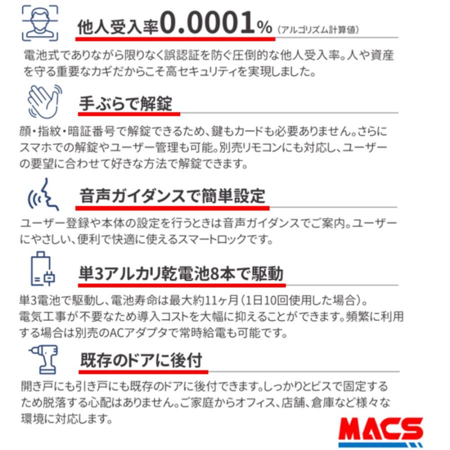 FACEY 25H 引き戸用 EPIC 顔認証対応 他解錠方法満載：指紋/リモコン/アプリ/無電圧a接点/暗証番号/　解錠スイッチ+ケーブルをサービス！！
