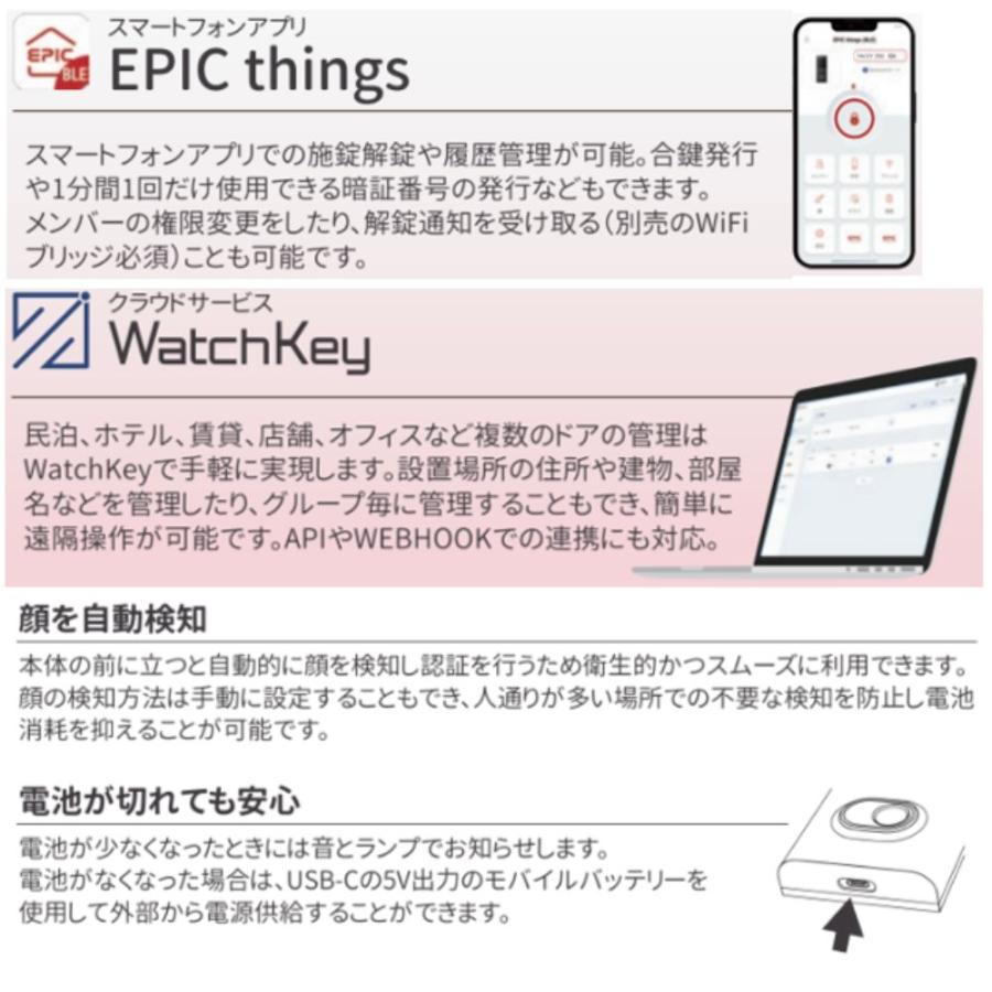 FACEY 25H 引き戸用 EPIC 顔認証対応 他解錠方法満載：指紋/リモコン/アプリ/無電圧a接点/暗証番号/　解錠スイッチ+ケーブルをサービス！！