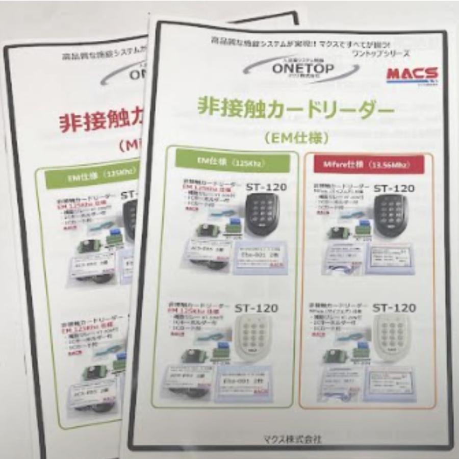 3台セット ST-120 EM:125Khz 白 防水型非接触カードリーダー AP-55 XT-20N　各１個同梱　AES-EB5 Eba-001 各2同梱　詳しいマニュアル付  まとめ買いセット販売もお得です。