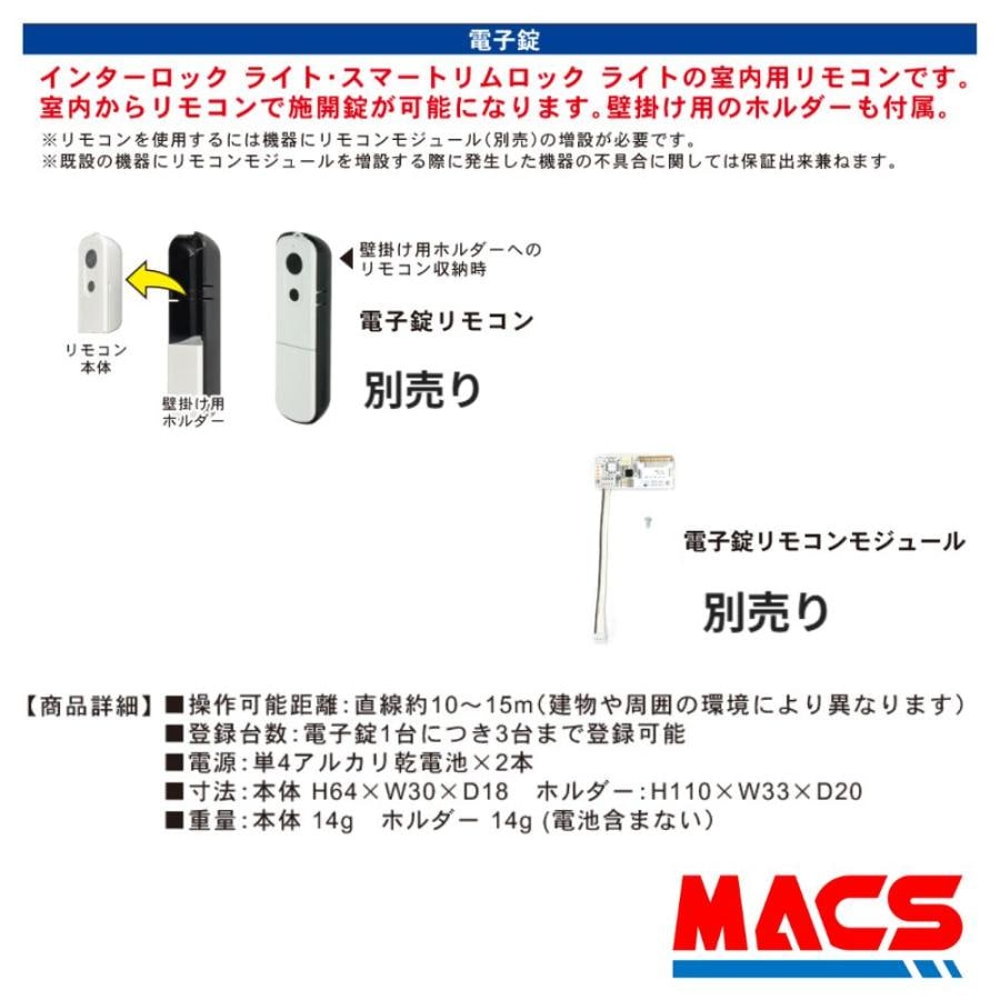 INTER LOCK Lite (インターロックライト) FeliCa / Mifare 対応 LA LSP 