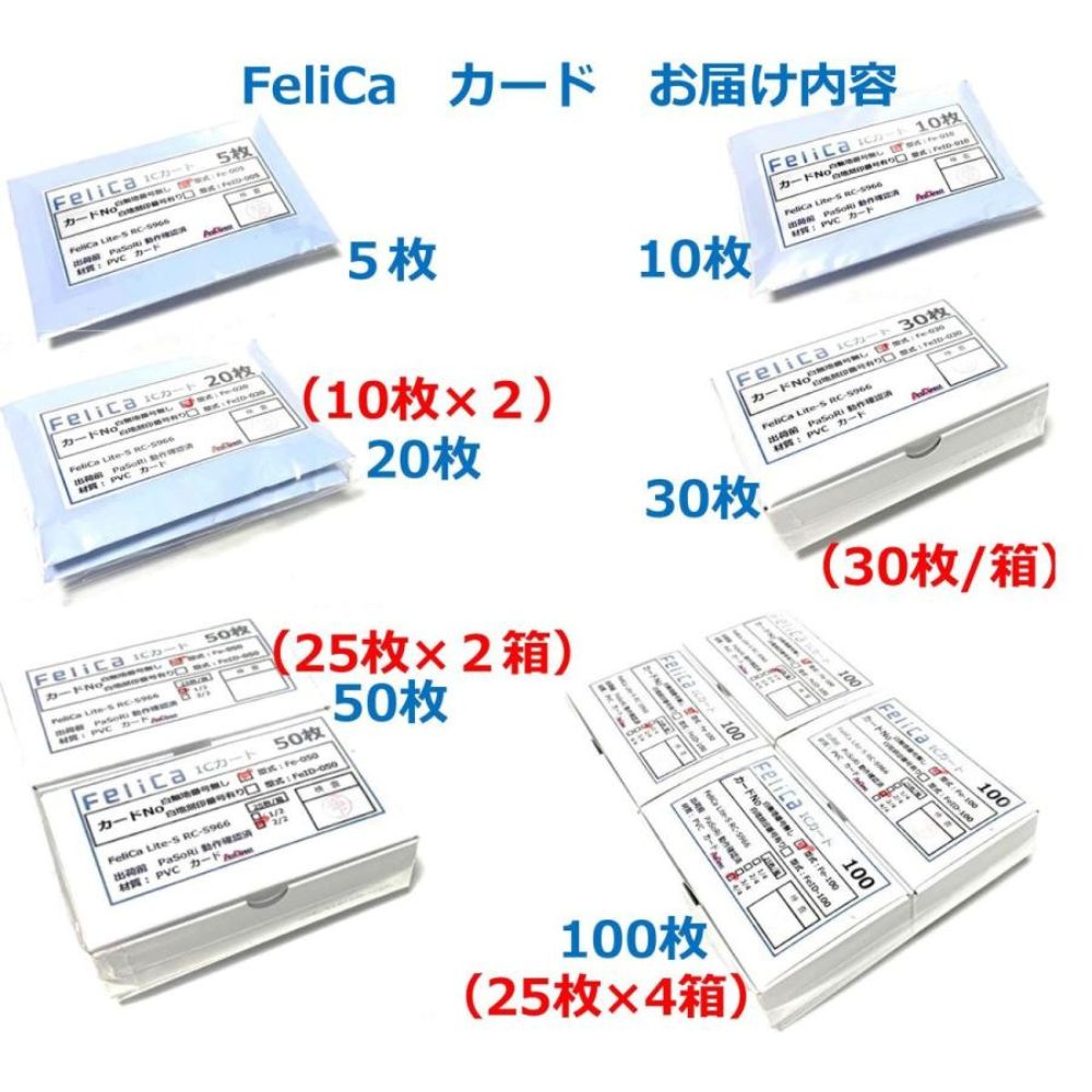 Fe-001 【100枚】 白無地 フェリカカード FeliCA Lite-S フェリカライトS 白無地 刻印無し ICカード