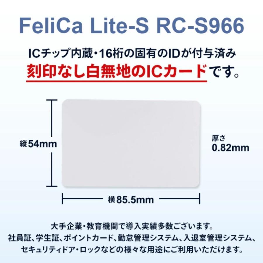 Fe-001 【200枚】 白無地 フェリカカード FeliCA Lite-S フェリカライトS 白無地 刻印無し ICカード