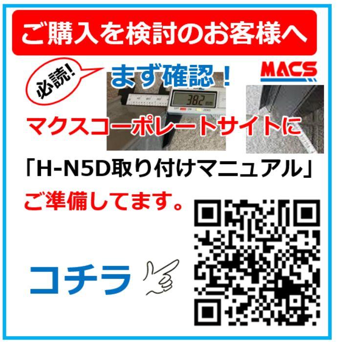 H-N5D（エイチエヌ・ファイブディー） 開き戸用 室内機縦型 非常キー付き 電子錠　デジタルロック スライドドア 電子錠 オートロック