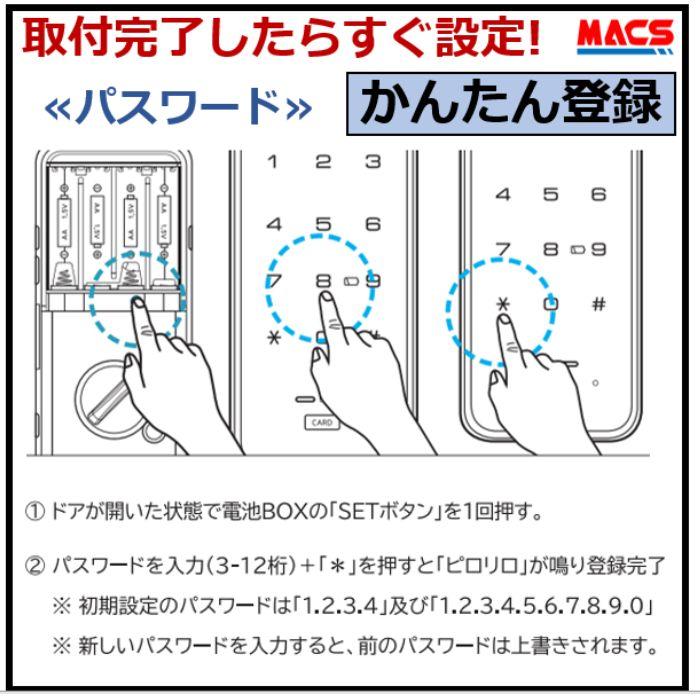 H-N5D（エイチエヌ・ファイブディー）ACS-BH2 セット販売 開き戸用 室内機縦型 非常キー付き 電子錠　デジタルロック 電子錠 オートロック