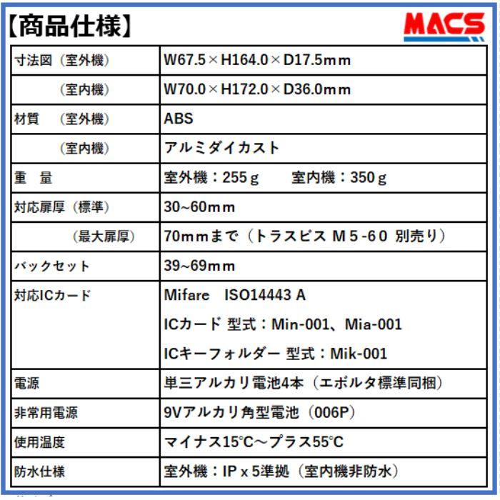 H-N5D（エイチエヌ・ファイブディー）ACS-BH2 セット販売 開き戸用 室内機縦型 非常キー付き 電子錠　デジタルロック 電子錠 オートロック