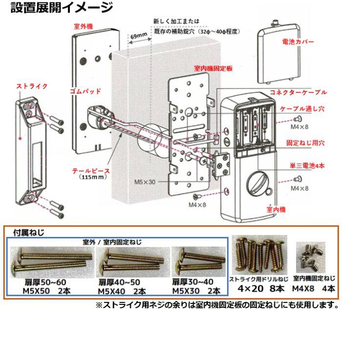 H-N5D（エイチエヌ・ファイブディー）ACS-BH2 セット販売 開き戸用 室内機縦型 非常キー付き 電子錠　デジタルロック 電子錠 オートロック