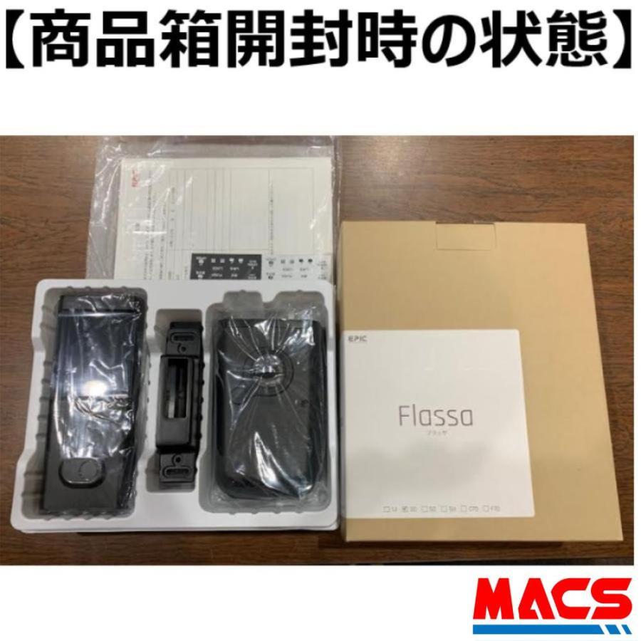 Flassa 3D ACS-BH2 セット販売 EPIC 開き戸用 室内機横型 ES-F300D 後継 フラッサ おしゃれ エピック ★ICキー3種サービス！