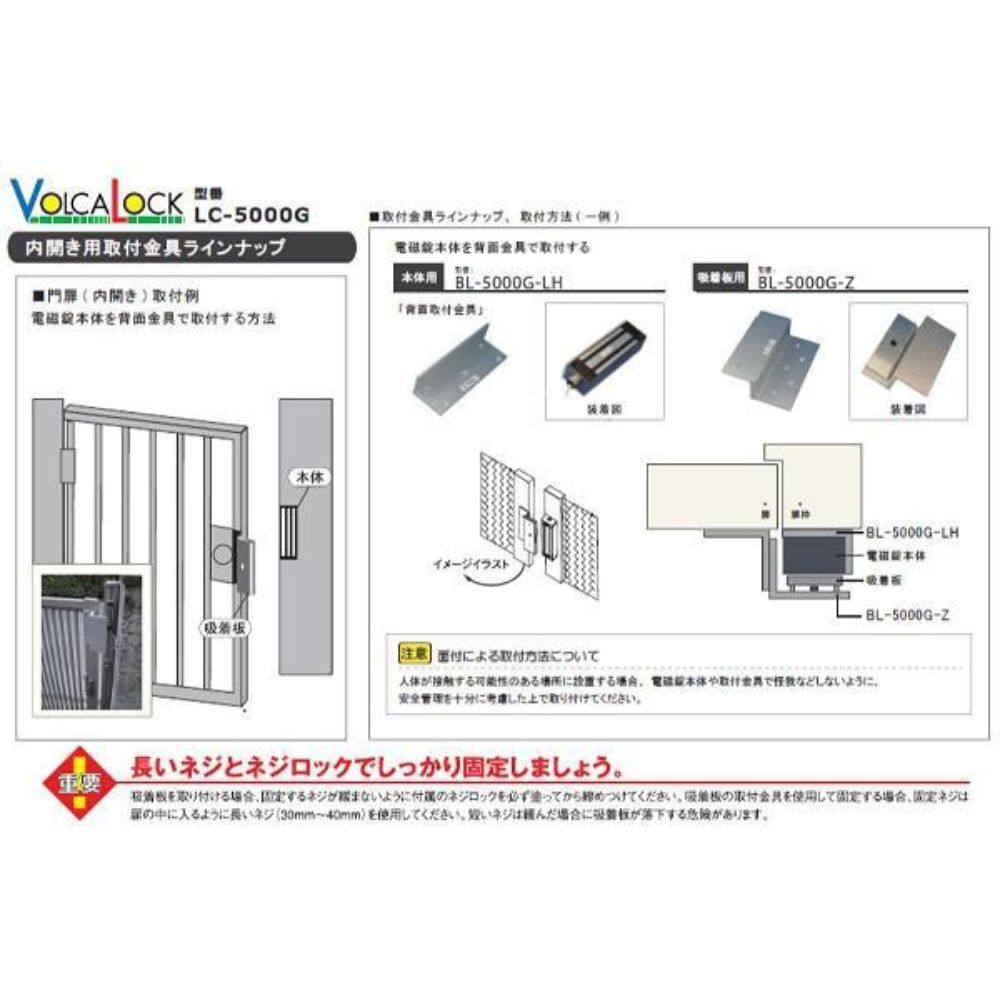 LC-5000G　大型門扉に最適　吸着力：680Kg　ロックマンジャパン