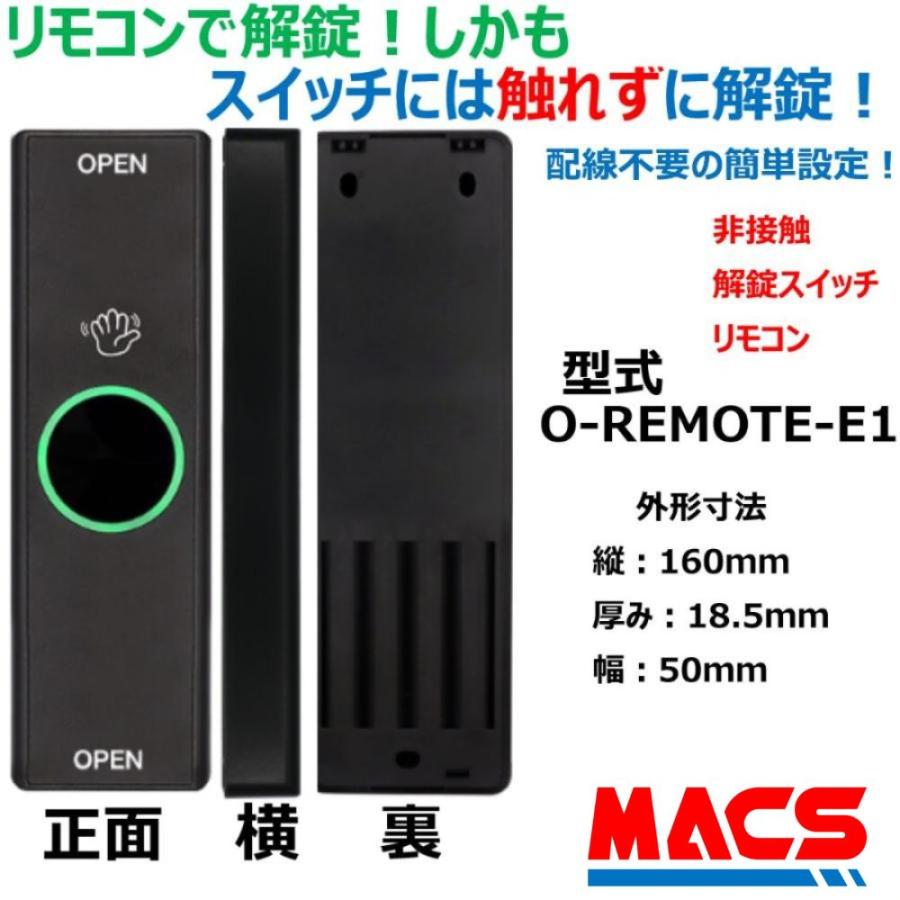 O-REMOTE-E1 非接触解錠スイッチリモコン Flassa / ZEUS / ES-S520 / FACEY 対応 EPIC 設置可能　エピック